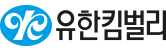 유한킴벌리